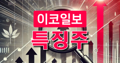 한중엔시에스, 신주인수권 행사로 에너지 시장 중심에 서다